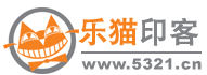 乐猫印客,特权会员,云展网