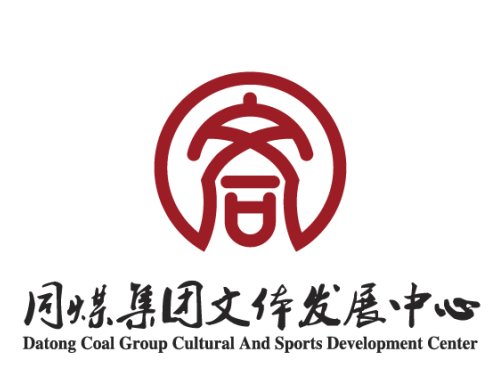 同煤集团文体发展中心,特权会员,云展网
